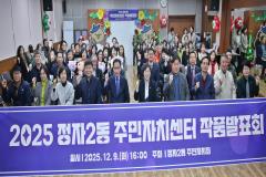 정자2동 주민자치센터 작품발표회 사진